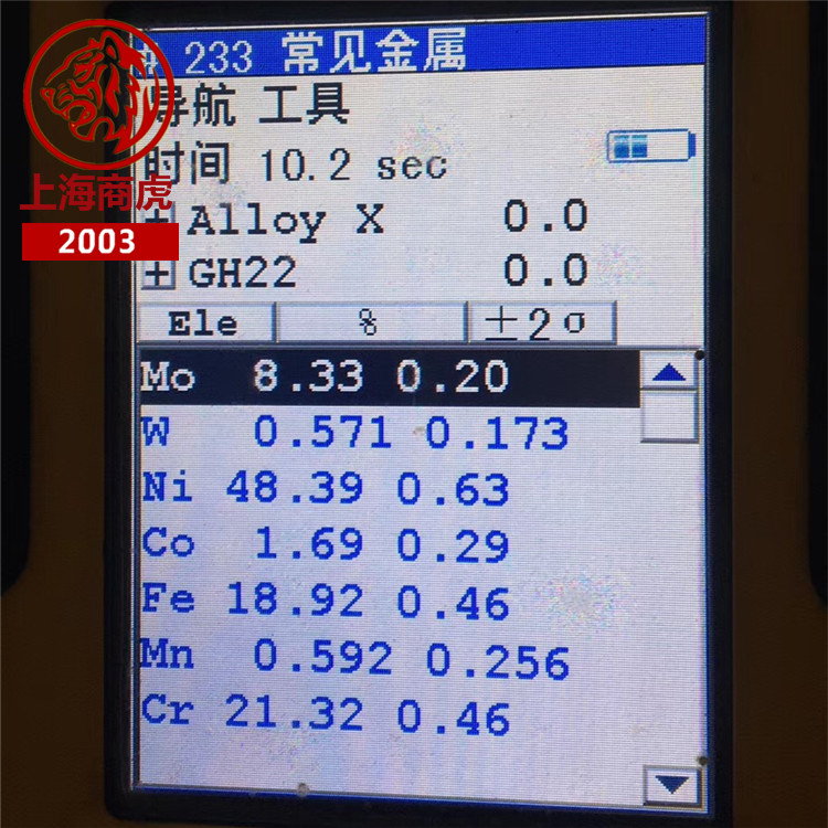 上海商虎集团-GH32/HastelloyX