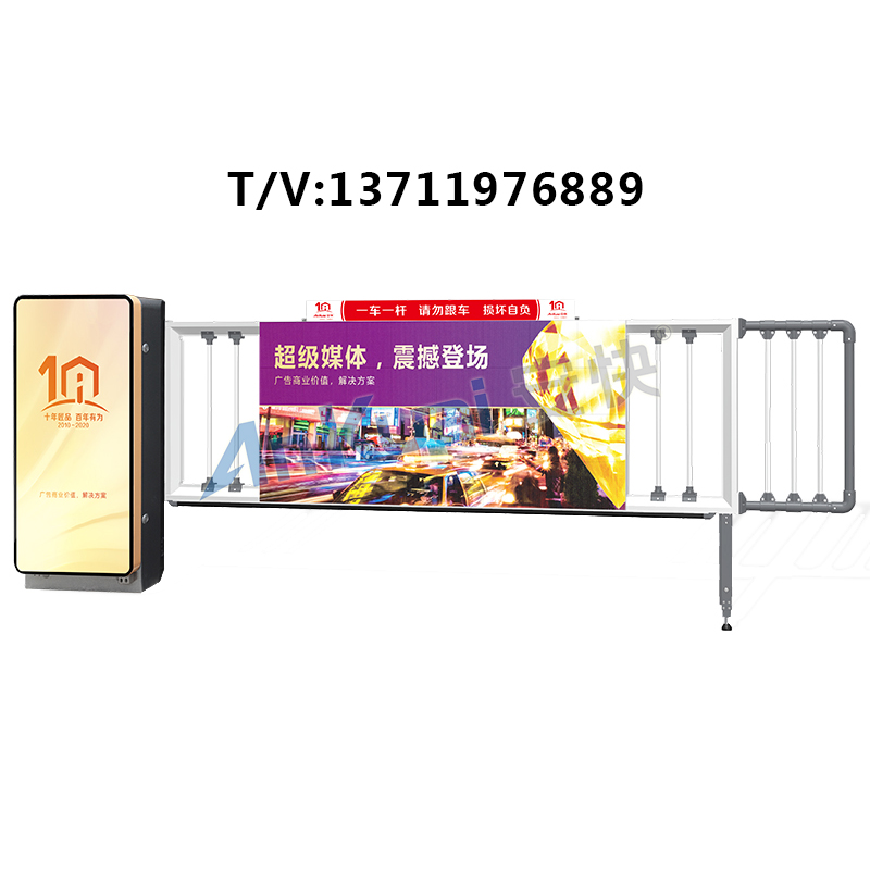 黄山安快D209小区停车场LED灯箱广告道闸