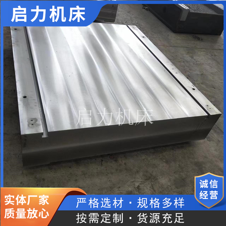 大型基础铸铁钳工装配平台可定制