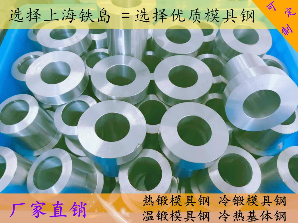 012Al钢预备热处理(退火)|冷镦|硬度|基体钢/012Al模具钢/012Al冷锻模具钢