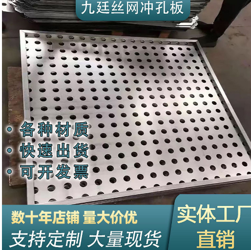 定制冲孔网精准拦截杂质不易堵塞过滤网
