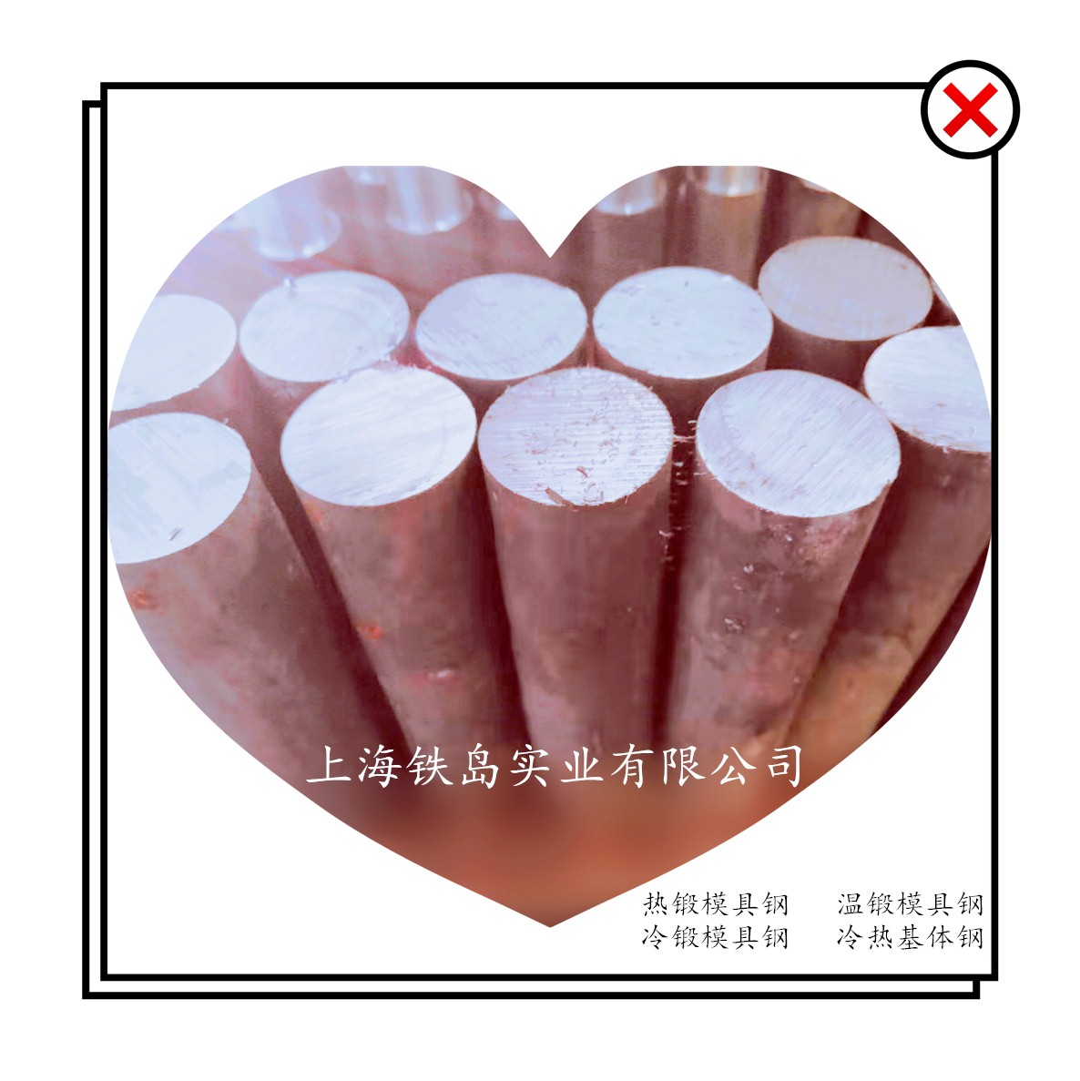 不锈钢热锻模具用什么材质的模具钢不塌模？HQ33模具钢/HQ33热锻模具钢/HQ33不锈钢热锻模具钢