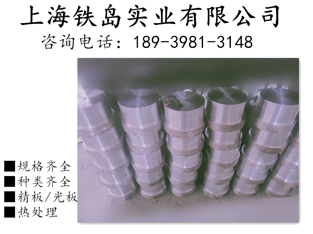 压力机热锻模如何选材？GR模具钢价格/GR热锻模具钢/压力机热锻模具GR钢/压力机热锻模具GR钢