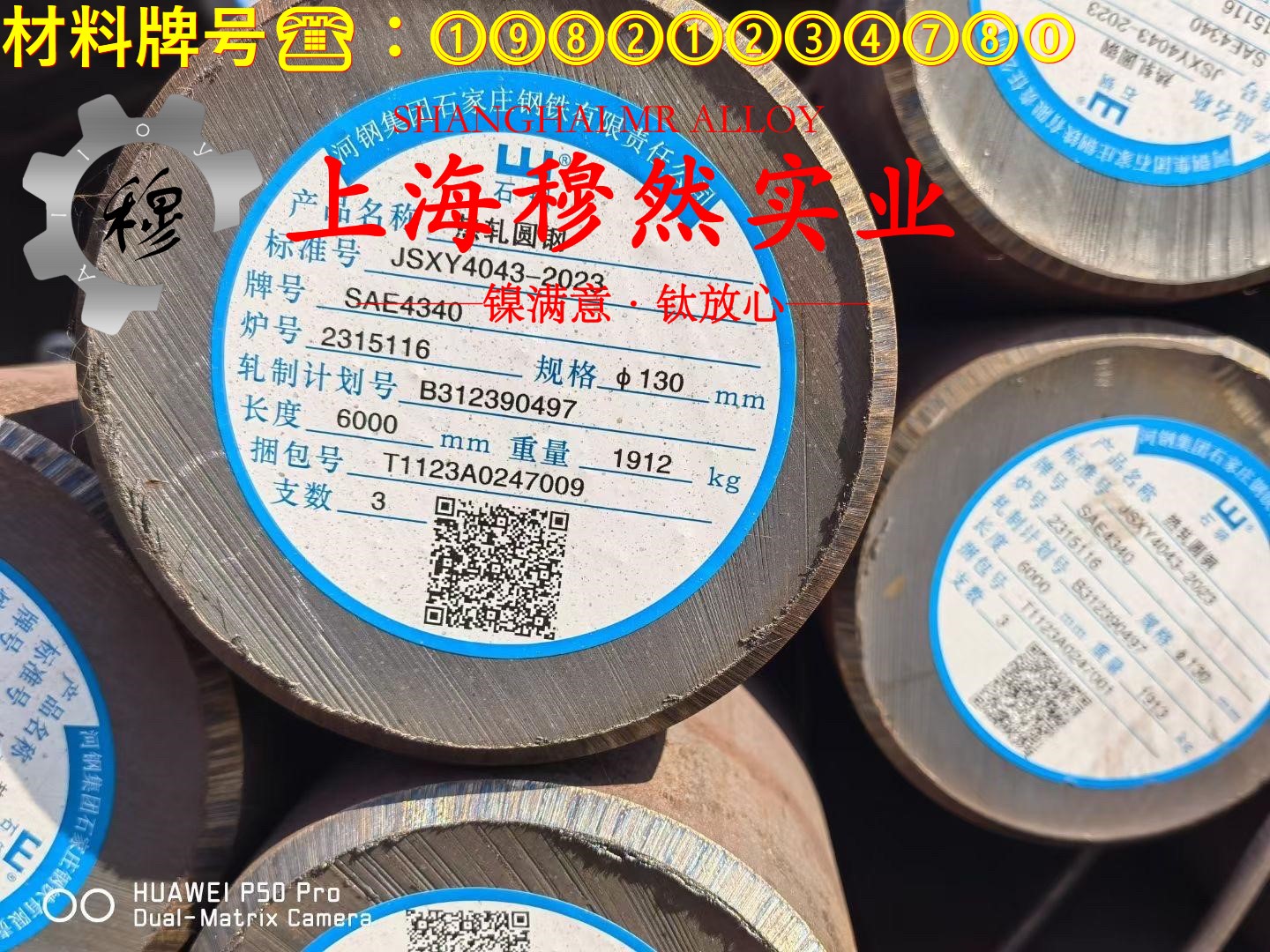 4J52铁镍定膨胀玻封合金的机械性能、高温合金熔点