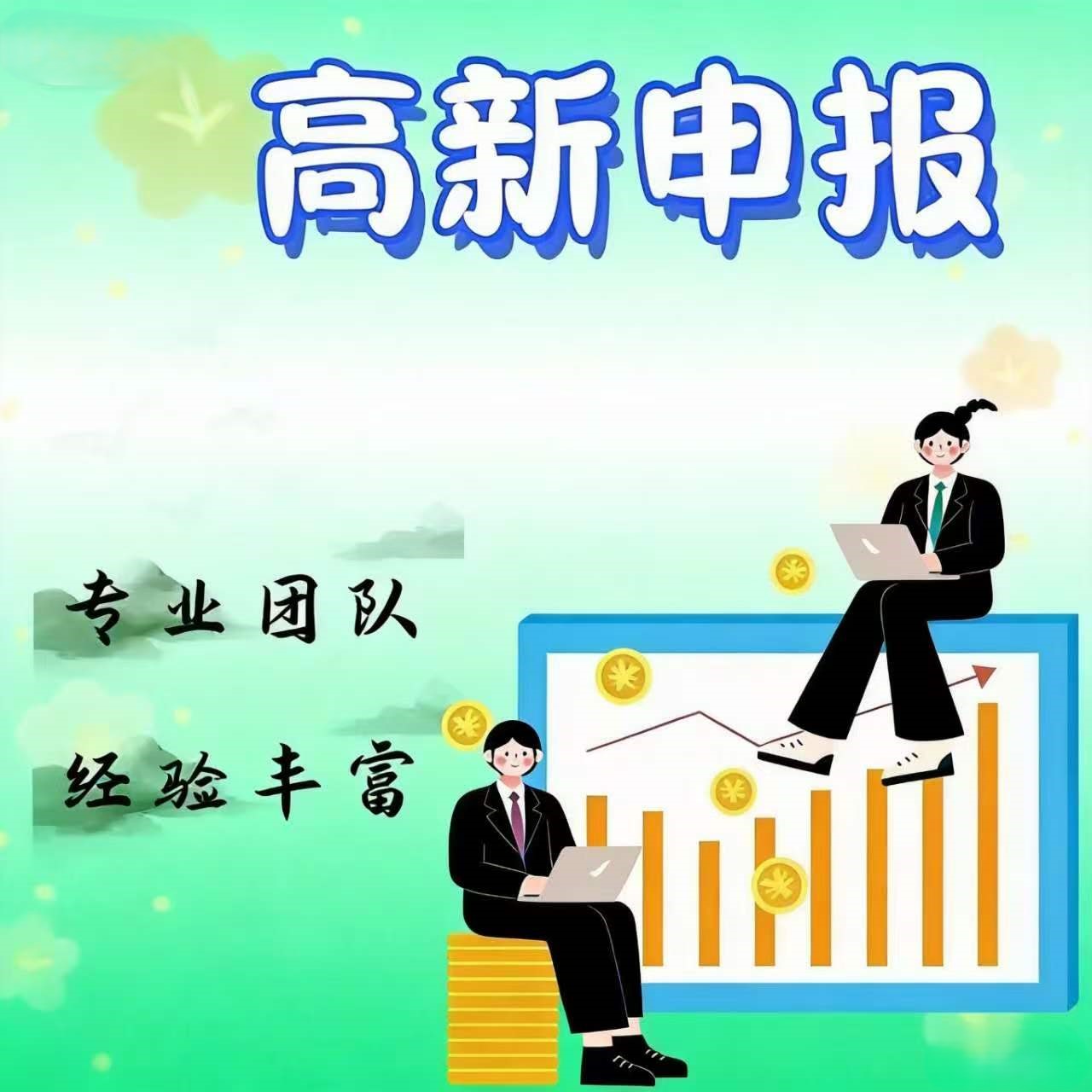 实用！北京高新认定服务商用哪家？看这里！ 