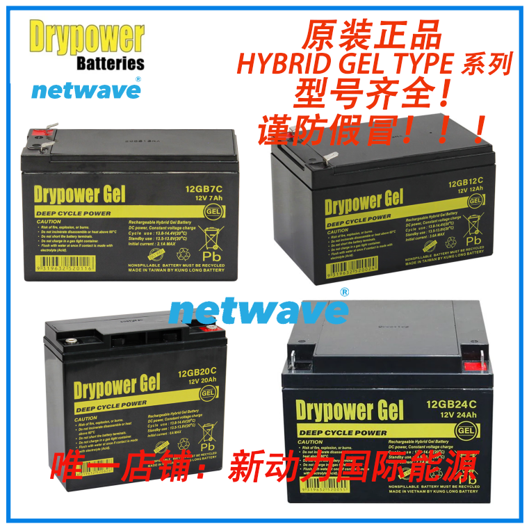  美国DRYPOWER蓄电池GEL系列应用于动力系统以及离网太阳能系统