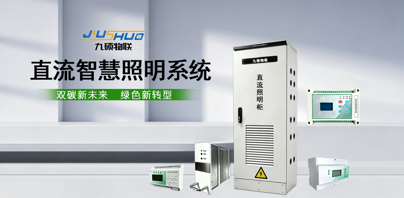 直流工矿灯 BA 楼宇自控 产业园区照明