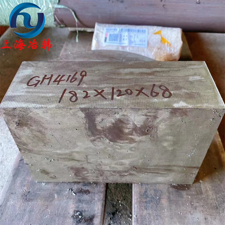 GH4169高温合金钢板的相近牌号