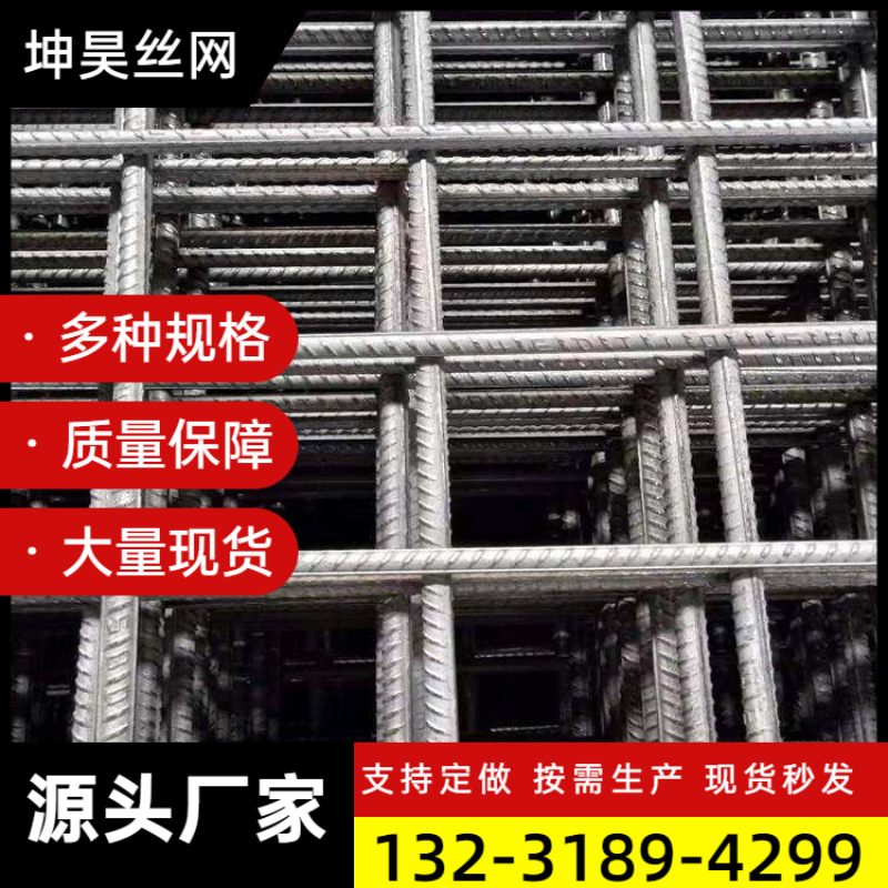 河北铁丝网片3mm至13mm建筑钢筋网片螺纹钢筋网片