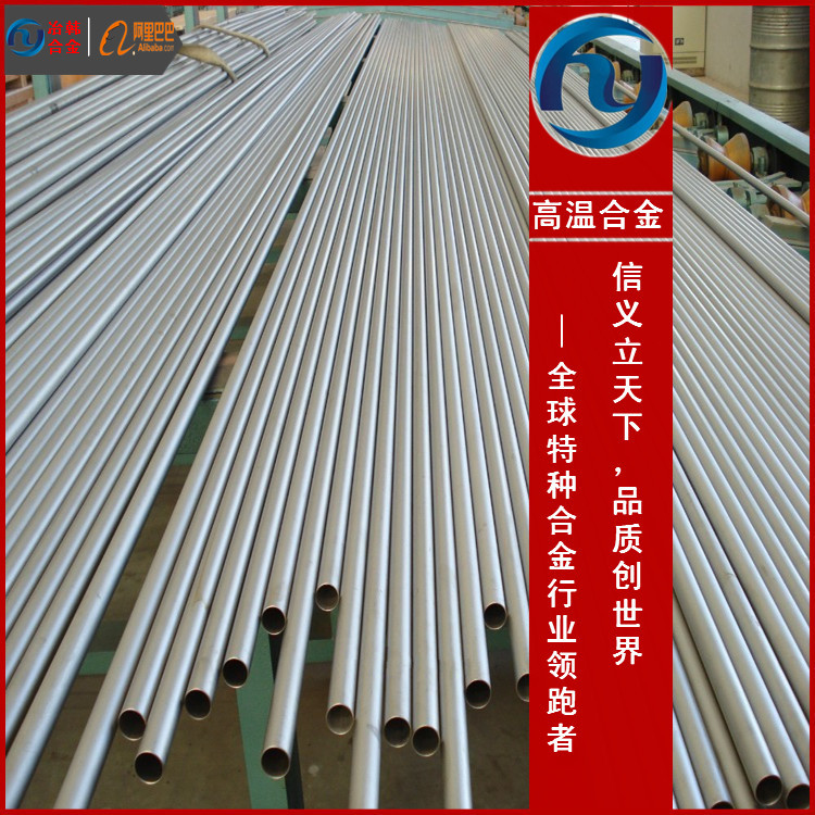 monelR405蒙乃尔合金化学成分分析 