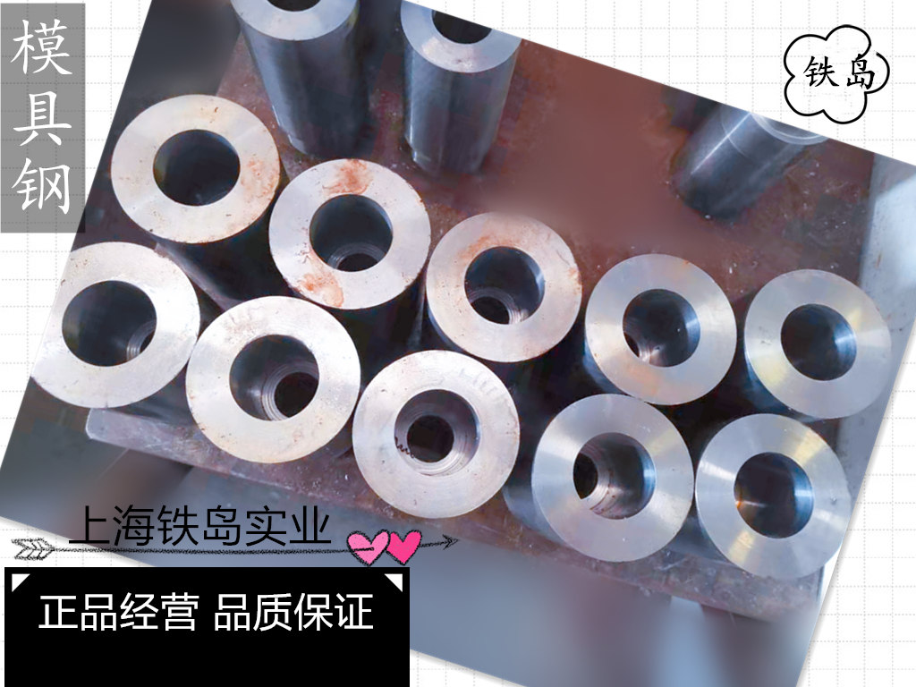 DC53冷锻/冷作模具钢/DC53钢特性/DC53钢化学成分/DC53模具钢/DC53冷挤压模具钢