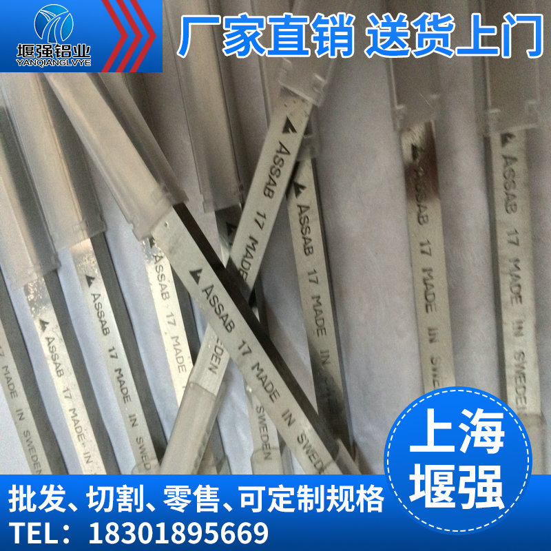 日本进口高耐磨白钢刀化学成分 进口高硬度白钢刀品牌 进口白钢刀用途