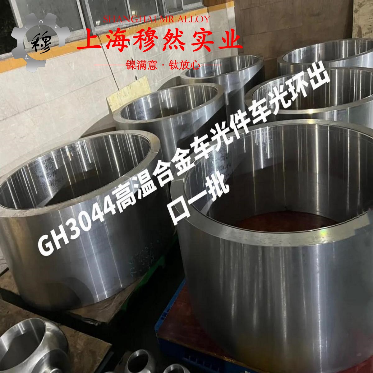 GH1180铁镍铬基高温合金热处理制度
