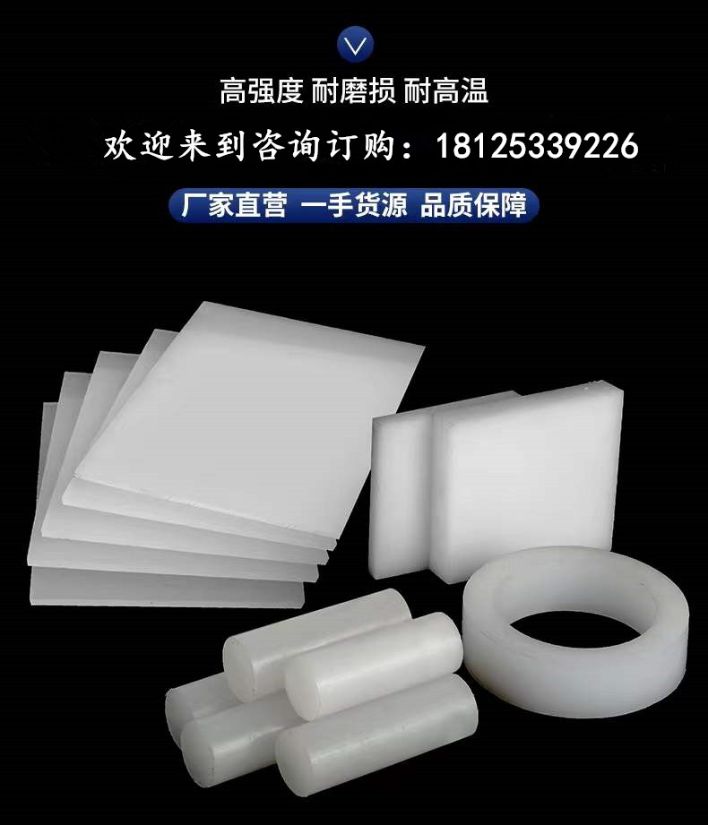阻燃耐磨抗腐蚀抗紫外线PVDF棒板管片加工定制