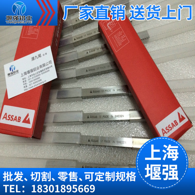 德国K唛白钢刀用途 进口半硬白钢刀密度 进口白钢刀品牌 