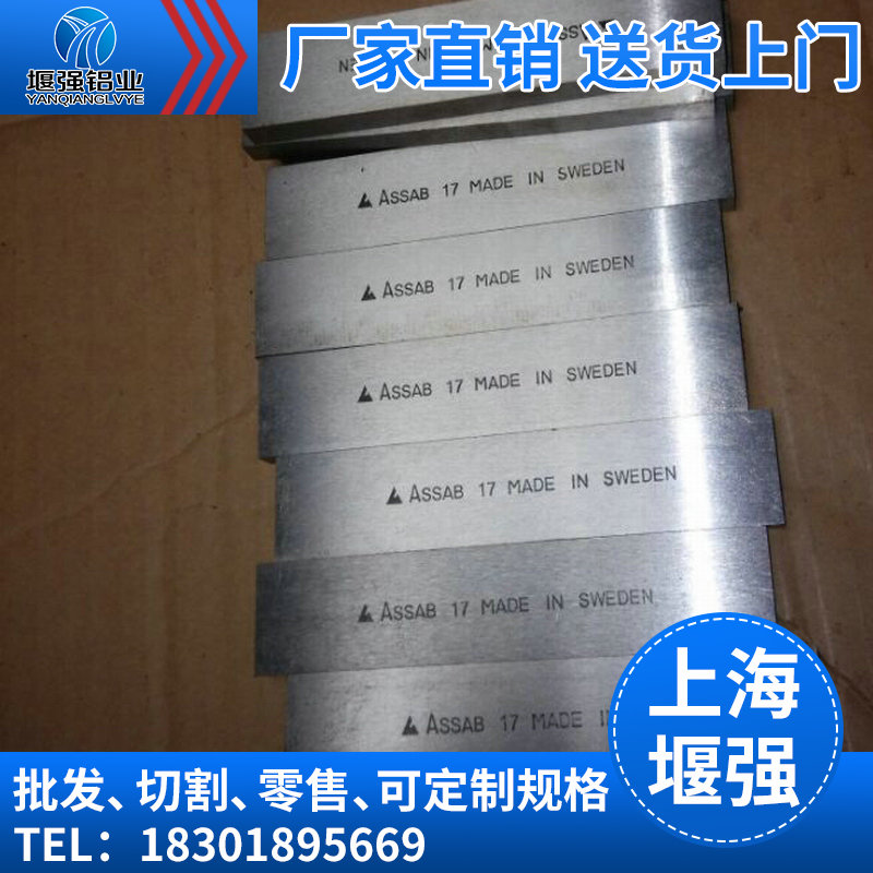 德国K唛白钢圆棒 瑞典一胜百白钢刀长条 进口白钢刀密度