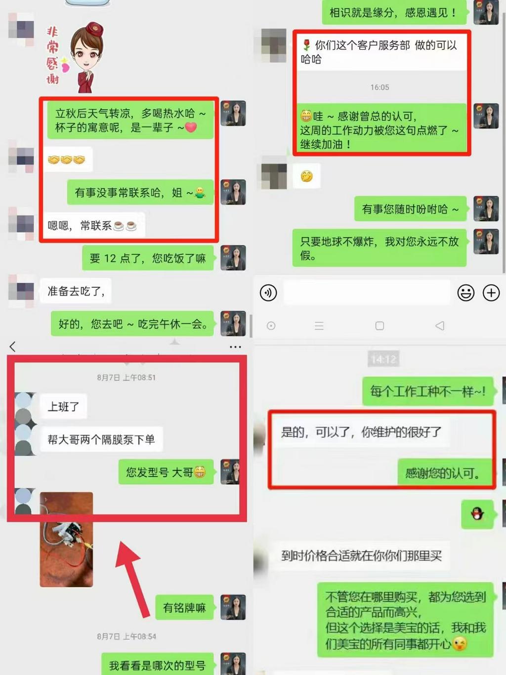 美宝环保启用 VIP服务一体化 战略