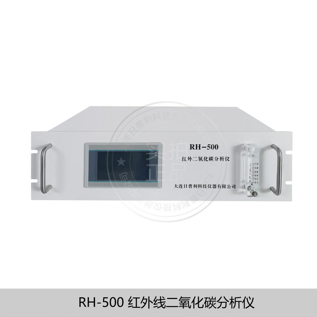 在线/便携式仪器仪表-RH-500二氧化碳分析仪