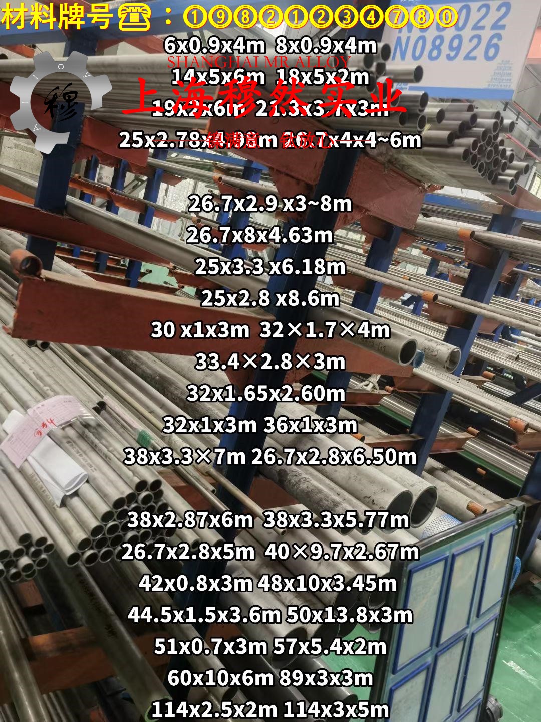 1J79精密合金的焊接性能、高温氧化