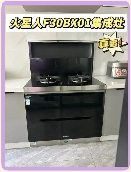 武汉火星人集成灶售后维修点≤集成灶出现离焰脱火※厨具疑难杂症清洗一站式服务