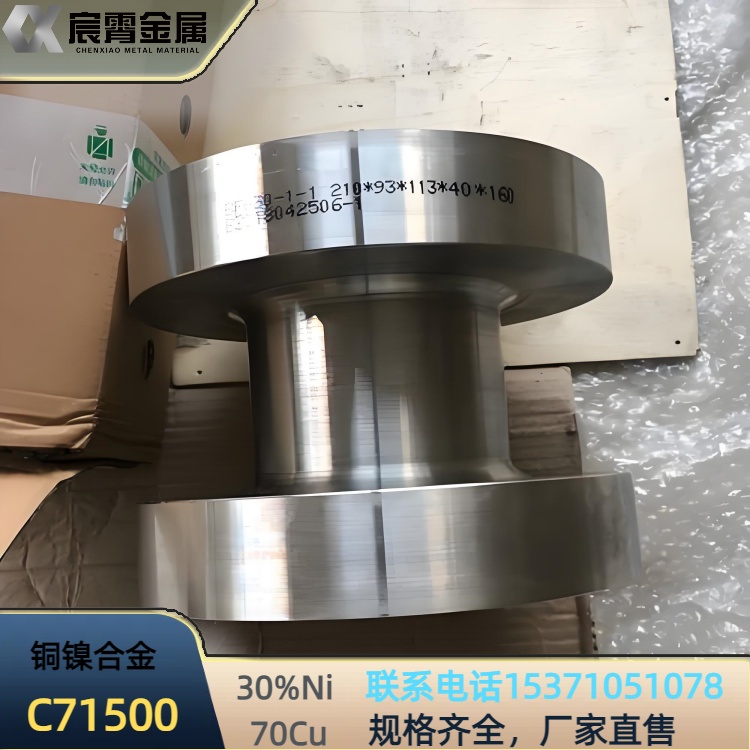 批量优优惠 C70600白铜棒/管/板 耐海水腐蚀 色泽持久 附检测报告