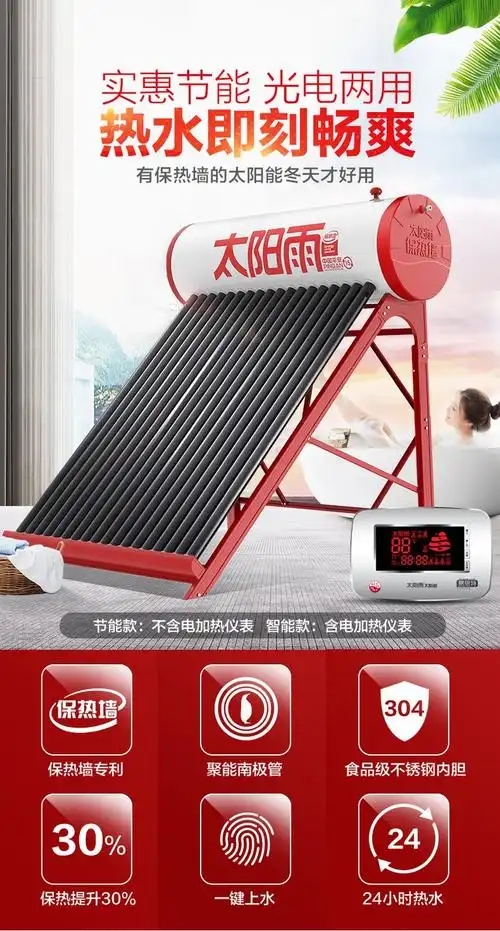 武汉太阳雨太阳能售后电话∑不上水上水不停≮漏水不加热温度≌24小时竭诚为您服务