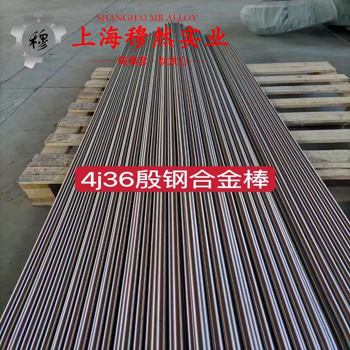 4J40低膨胀合金热处理制度