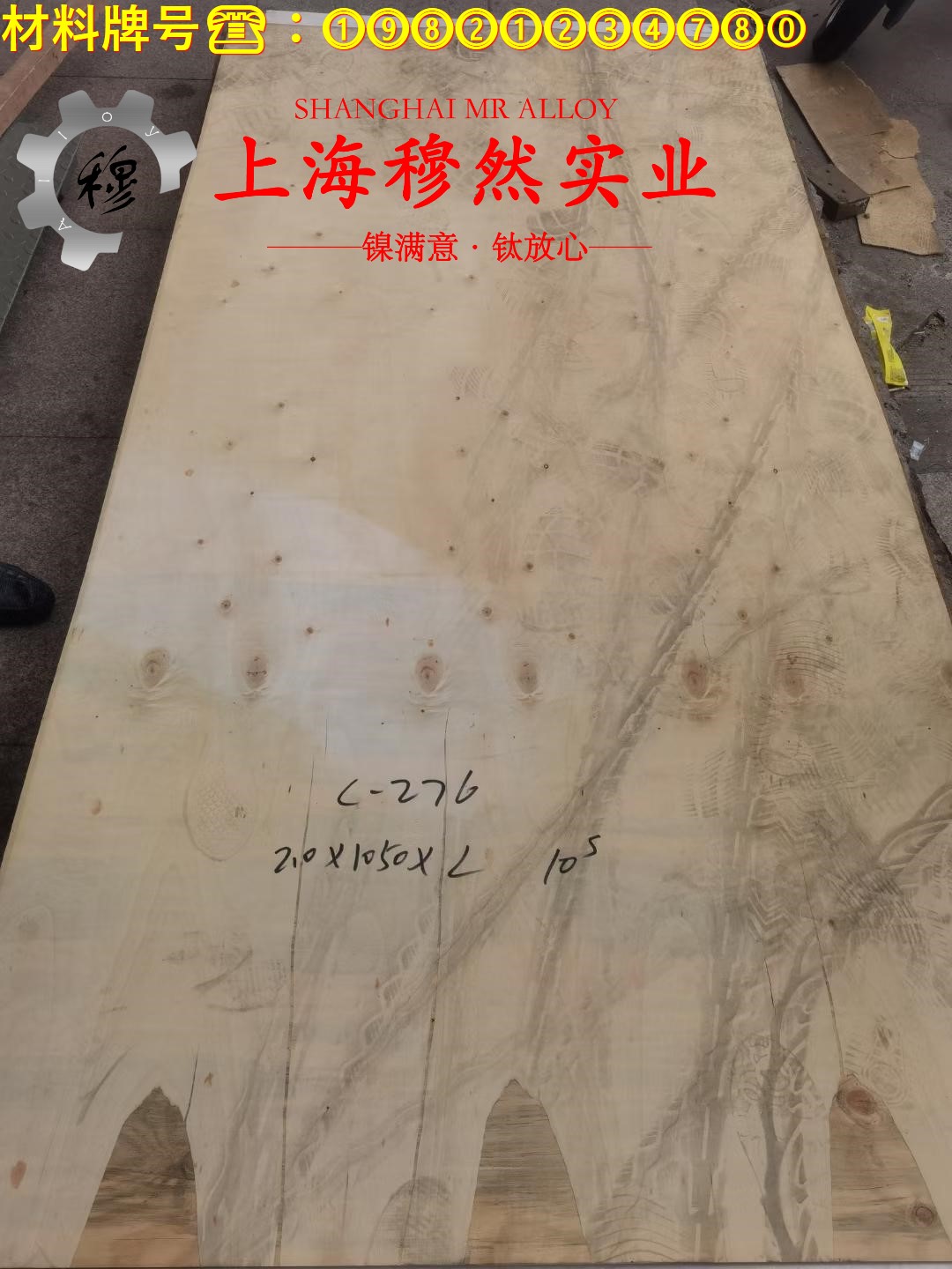 1J38精密软磁铁镍合金的力学性能测试、电性能