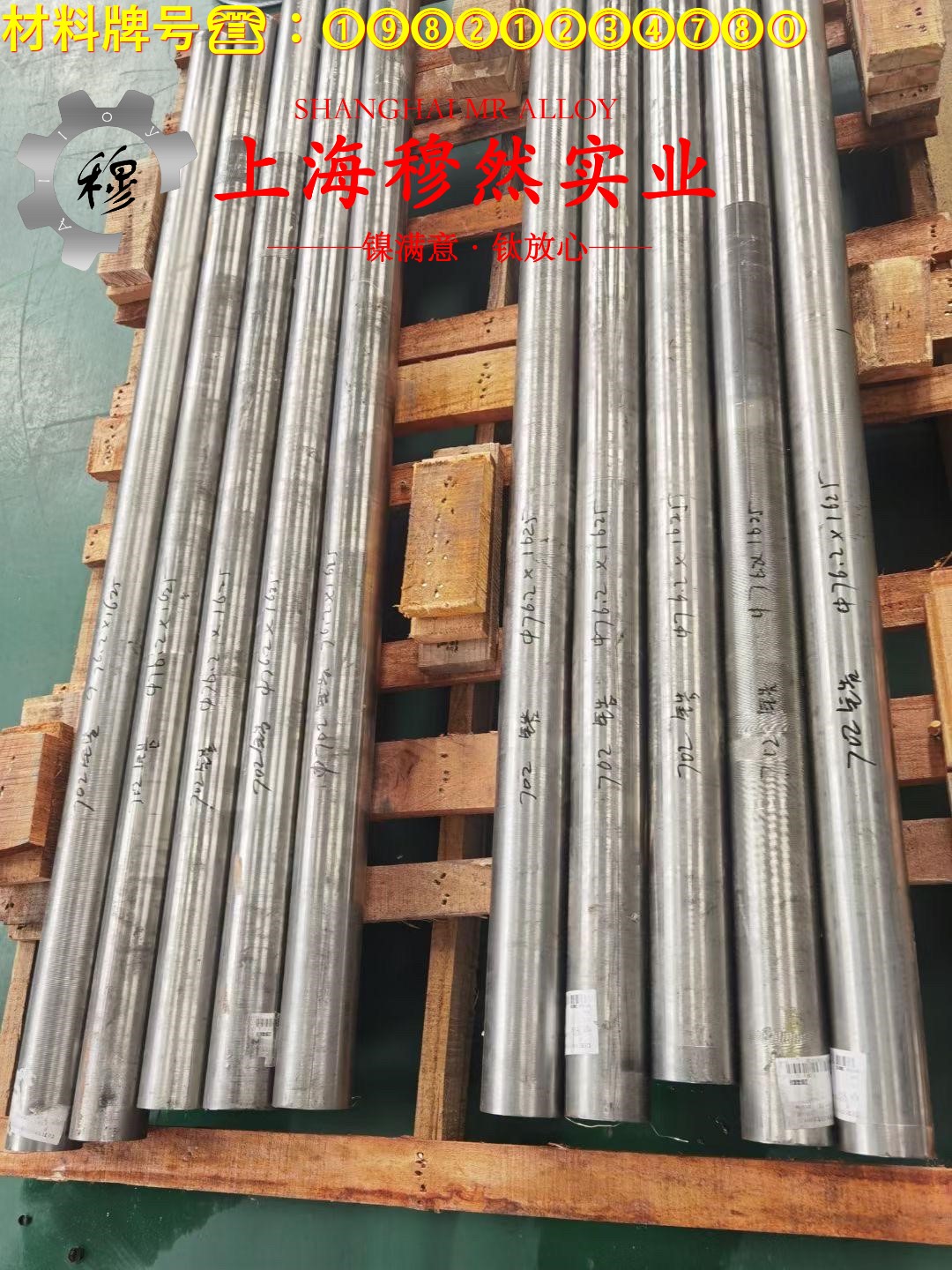 4J50精密定膨胀合金的抗腐蚀性能、化学性能