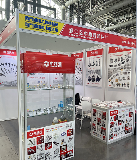 2025年秋季全国汽车配件交易会