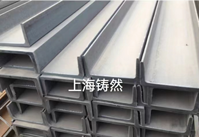 上海欧标槽钢详情简介外标型钢现货库存