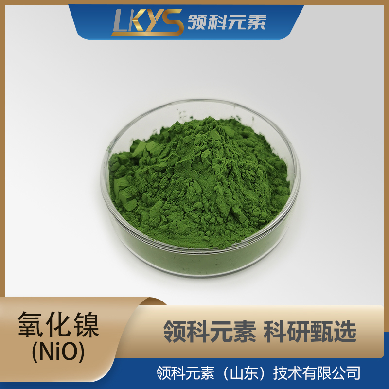 氧化镍粉末 99.90%纯度 NiO粉 科研用 