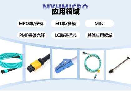 光纤MPO/MT拉纤液，抛光液推荐,解决端面划痕，凹陷不受控。