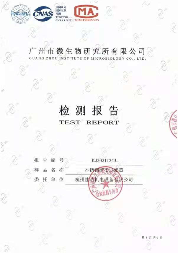 卫生级不锈钢精密过滤器 可提供第三方报告