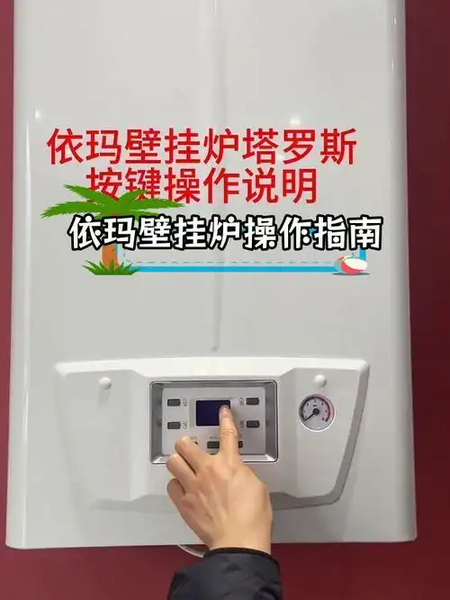 武汉依玛壁挂炉售后维修保养ㄍ采暖系统的补水复位泄压排气等常规操作