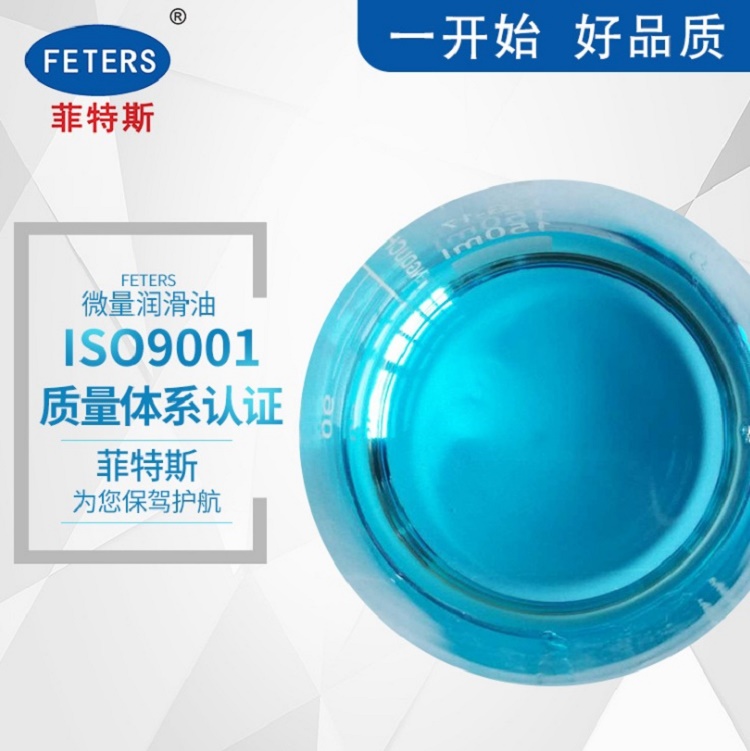 菲特斯微量润滑油 冷锯油 锯切不冒烟