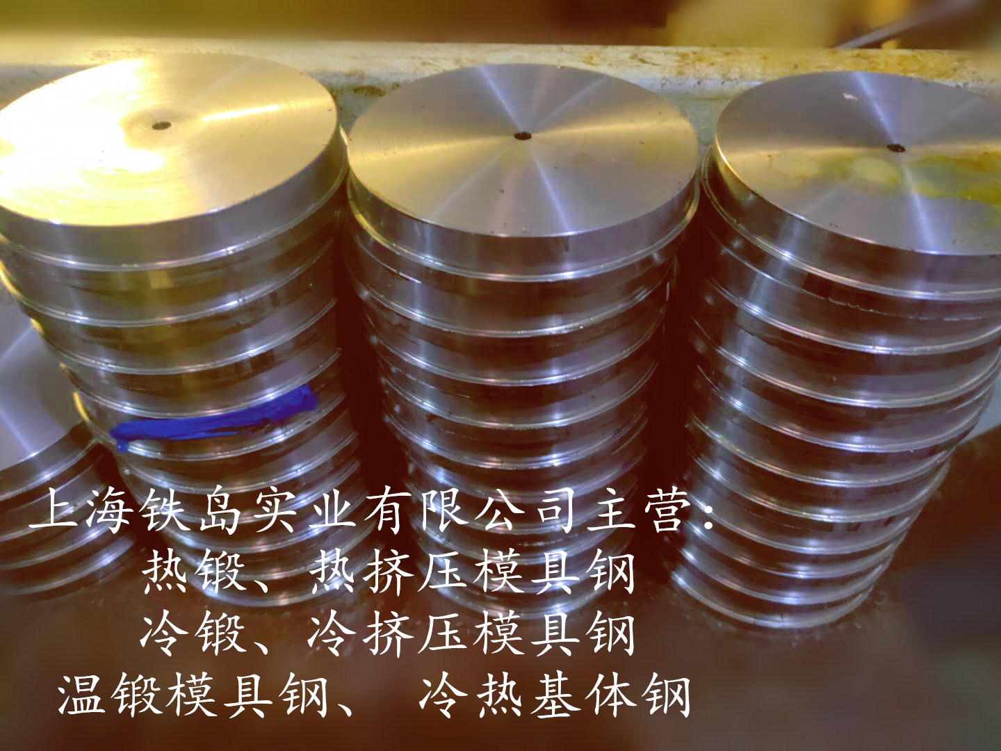 冷锻模具用LD模具钢|高韧性模具钢LD钢、抗耐磨性等较GM钢优良/LD钢热处理/LD冷锻模具钢