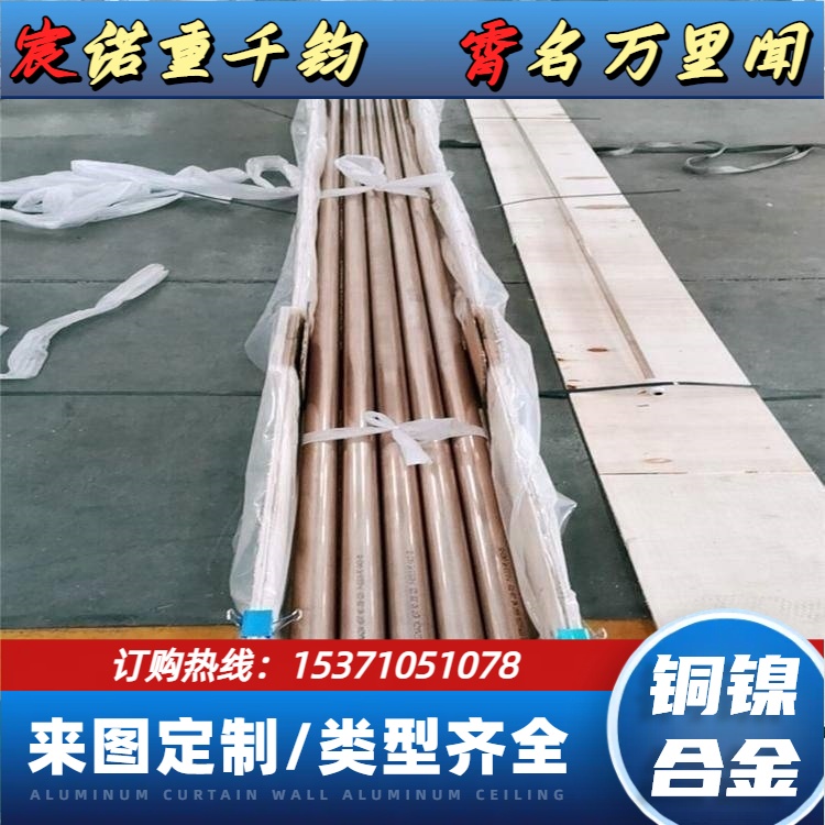 耐腐蚀 B10白铜棒 BFe10- 1 -1圆棒  高导电 导热 抗拉强度高 易加工