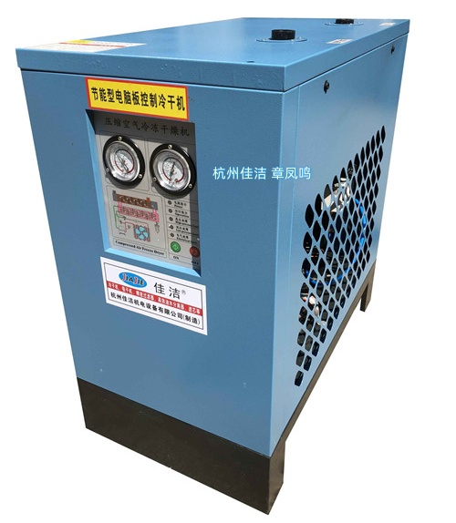 激光切割冷干机 喷涂喷漆用冷干机 喷塑专用冷干机