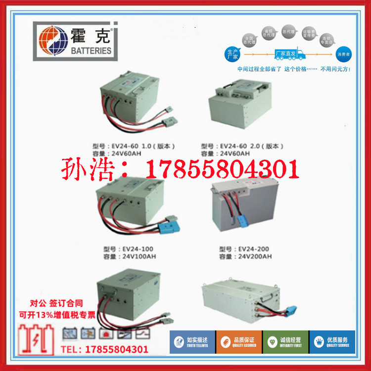 霍克锂电池EV48-160磷酸铁锂免维护电池 48V160AH SafeAGV锂电池
