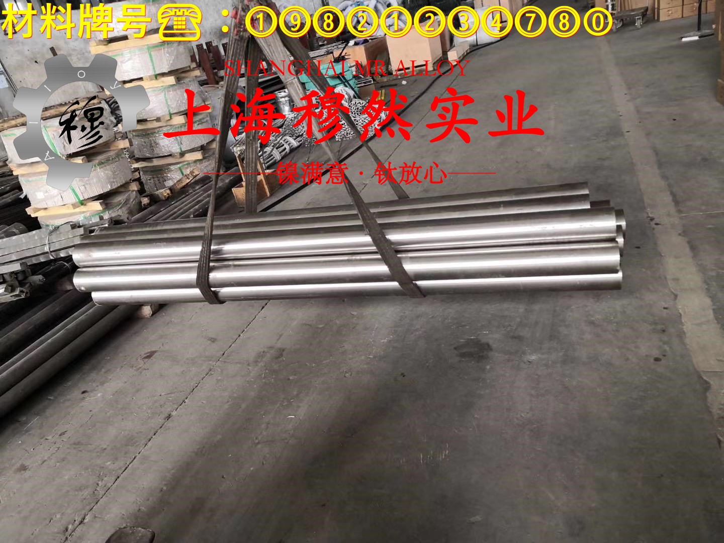 1J89铁镍软磁合金的显微组织、电阻率