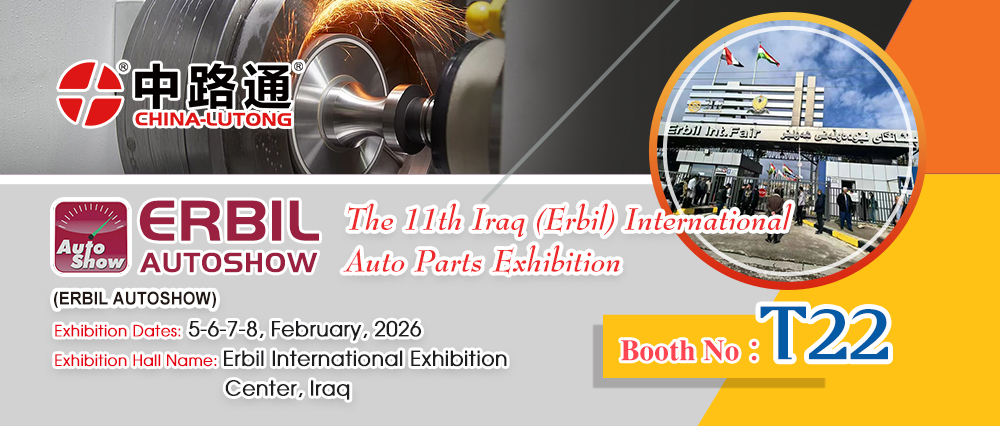 2026年伊拉克(埃尔比勒)汽车、摩托车及零配件展览Erbil Autoshow