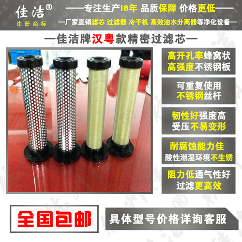广州汉粤滤芯E9-12-II 过滤器E7-12-II E5-12-II