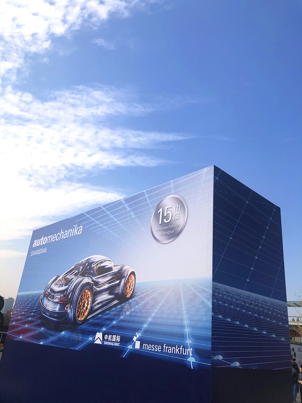 法兰克福上海汽车用品展