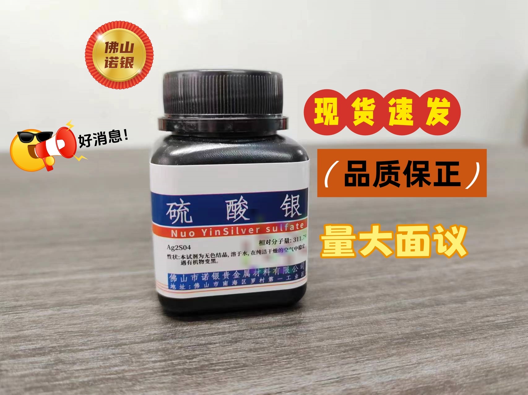 硫酸银AR分析纯，硫酸银生产厂家