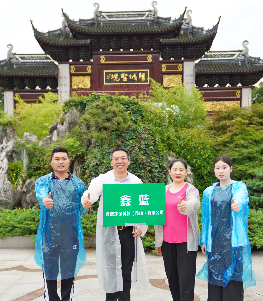 废气处理设备厂家-鑫蓝环保庆贺苏州市第七届牛商争霸赛启动会圆满结束