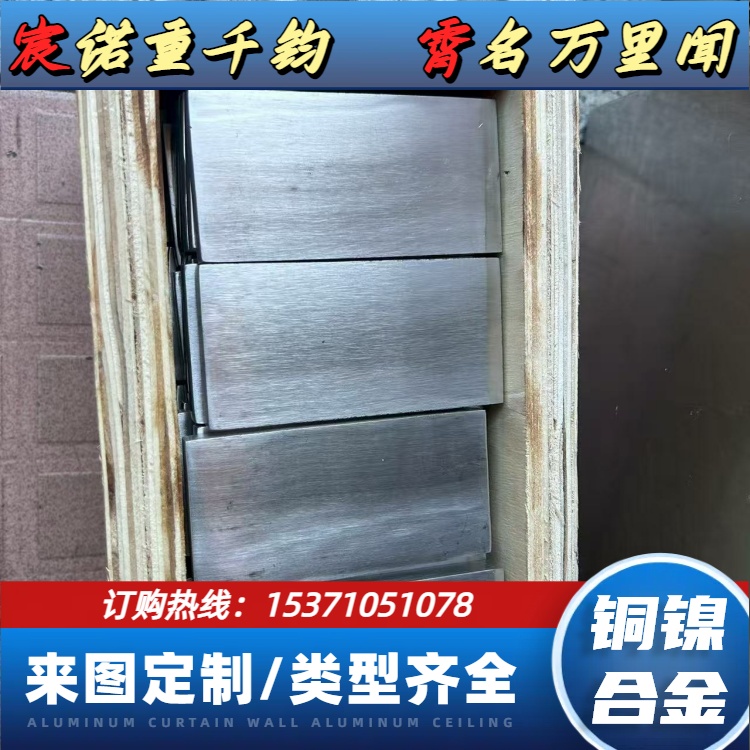 B30白铜棒 铜镍合金 C71500圆钢 源头工厂 可打光谱 附材质书