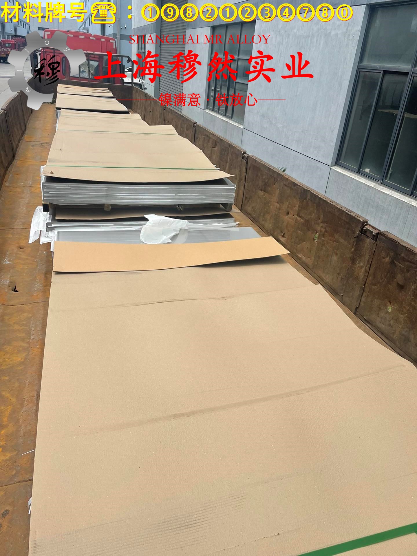 6J13康铜、F2锰铜合金/电阻合金的化学成分、热膨胀性能