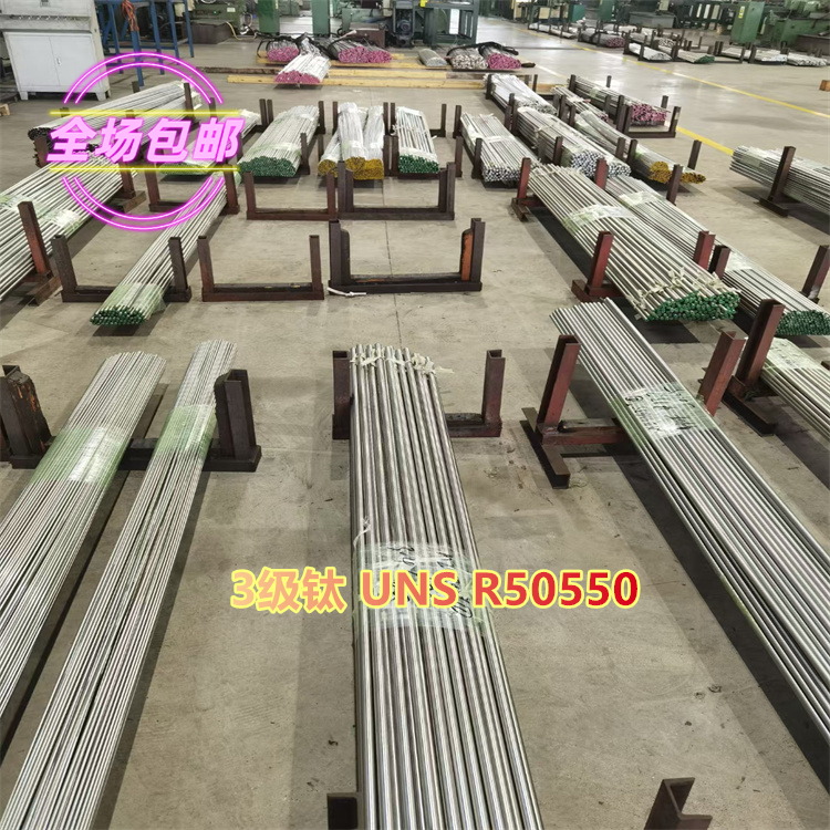 耐腐蚀性3级钛 UNS R50550