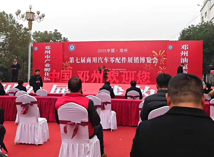 全球汽摩配件展览会时间